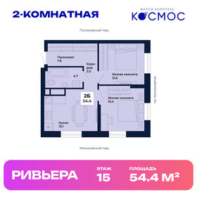 Квартира 54,4 м², 2-комнатная - изображение 1