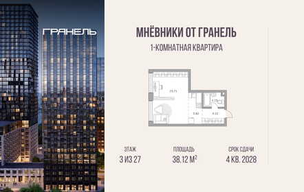Квартира 38,1 м², 1-комнатная - изображение 1