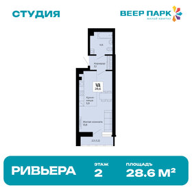 Квартира 28,6 м², студия - изображение 1