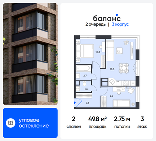 Квартира 49,8 м², 2-комнатная - изображение 1