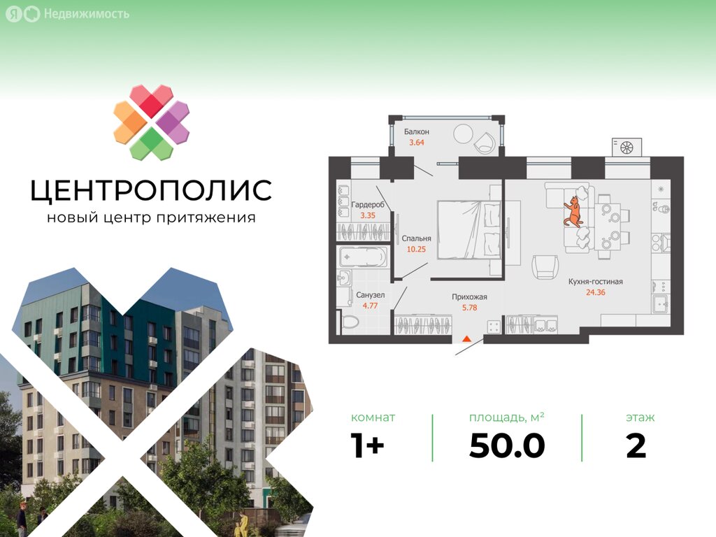 Варианты планировок ЖК «Центрополис» - планировка 7