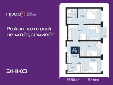 Квартира 75,6 м², 3-комнатная - изображение 1