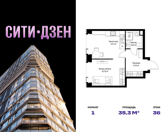 28,8 м², квартира-студия 20 165 760 ₽ - изображение 56