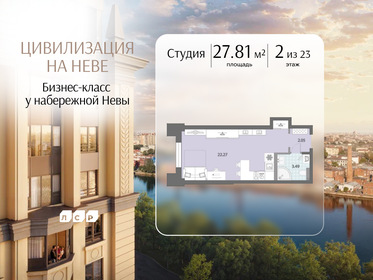 Квартира 27,8 м², студия - изображение 1