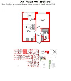 Квартира 34,7 м², 1-комнатная - изображение 1