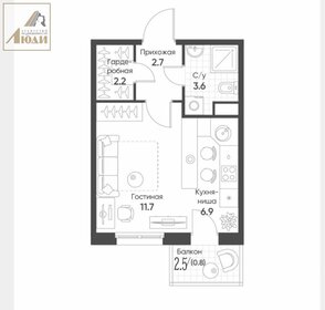 Квартира 27,1 м², студия - изображение 1