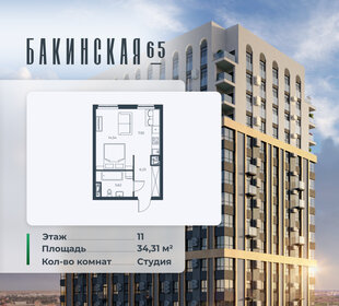 Квартира 34,3 м², студия - изображение 1