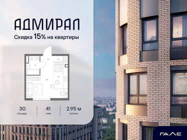 Квартира 30 м², студия - изображение 1