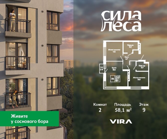 61,5 м², 2-комнатная квартира 10 200 000 ₽ - изображение 48