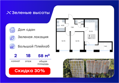 Квартира 58,3 м², 2-комнатная - изображение 1