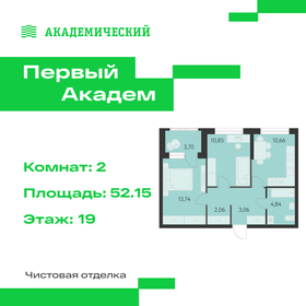 Квартира 52,2 м², 2-комнатная - изображение 1