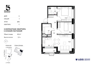 Квартира 60,6 м², 3-комнатная - изображение 1