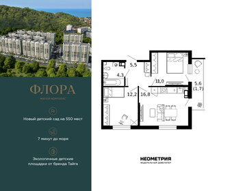 Квартира 51,5 м², 2-комнатная - изображение 1