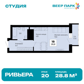 Квартира 28,8 м², студия - изображение 1