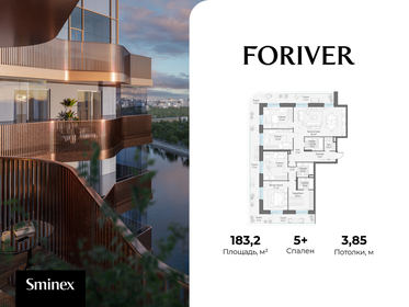 Квартира 183,2 м², 5-комнатная - изображение 1