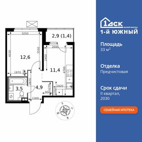 Квартира 33,8 м², 1-комнатная - изображение 1