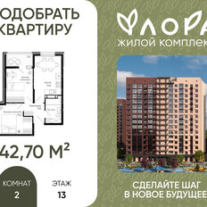 Квартира 42,7 м², 2-комнатная - изображение 2
