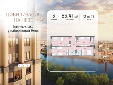 Квартира 83,4 м², 3-комнатная - изображение 1