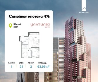 Квартира 64 м², 2-комнатная - изображение 1