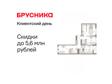Квартира 84,5 м², 3-комнатная - изображение 1