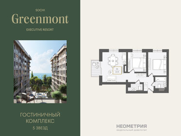 Квартира 61,2 м², 3-комнатные - изображение 1