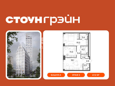 Квартира 67,2 м², 2-комнатная - изображение 1