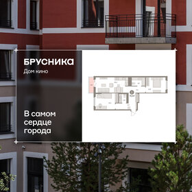 Квартира 73,5 м², 3-комнатная - изображение 1