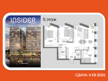 Квартира 75,3 м², 3-комнатные - изображение 1