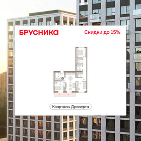 Квартира 86,3 м², 3-комнатная - изображение 1