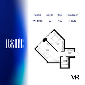 Квартира 45,8 м², 1-комнатная - изображение 1