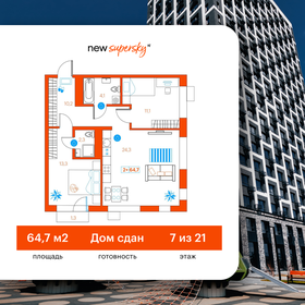 Квартира 64,7 м², 2-комнатная - изображение 1