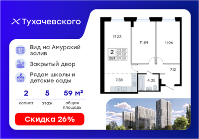 Квартира 59,6 м², 2-комнатная - изображение 1
