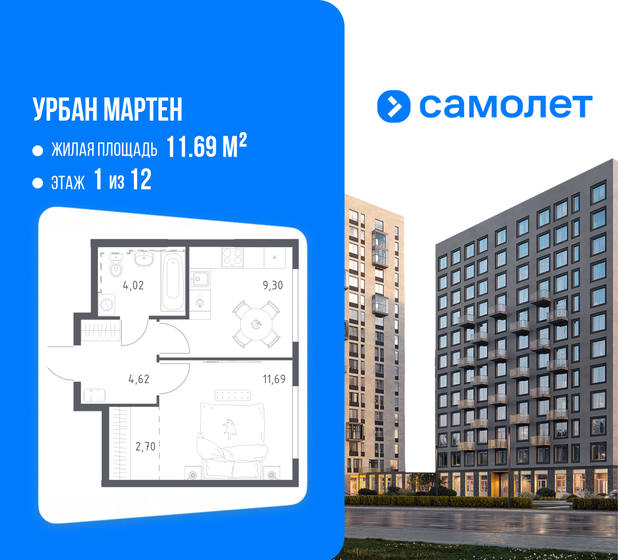 59,2 м², 3-комнатная квартира 4 500 000 ₽ - изображение 99