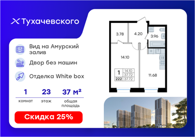 Квартира 37,7 м², 1-комнатная - изображение 1