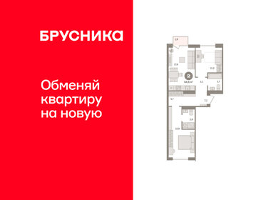 Квартира 64,6 м², 2-комнатная - изображение 1