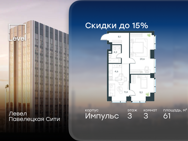 Квартира 61 м², 3-комнатная - изображение 1