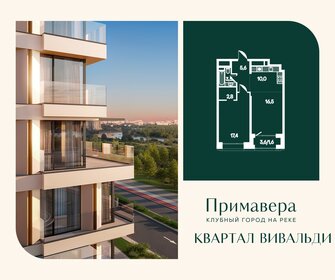 Квартира 57,4 м², 1-комнатная - изображение 1
