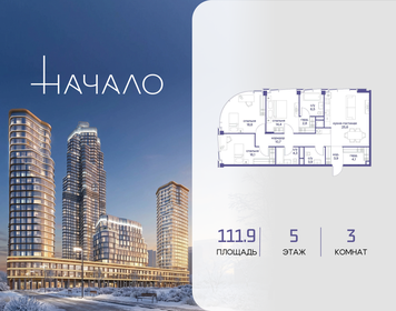 Квартира 111,9 м², 3-комнатная - изображение 1