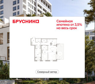 Квартира 114,7 м², 2-комнатная - изображение 1