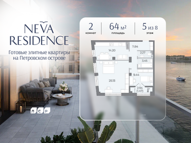 Квартира 64 м², 2-комнатная - изображение 1