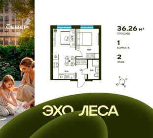 Квартира 36,3 м², 1-комнатная - изображение 1