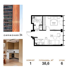 Квартира 38,6 м², 1-комнатная - изображение 1
