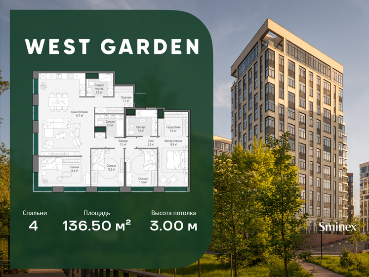 721 м², 6-комнатная квартира 576 000 000 ₽ - изображение 133