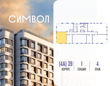 Квартира 63,2 м², 2-комнатная - изображение 2