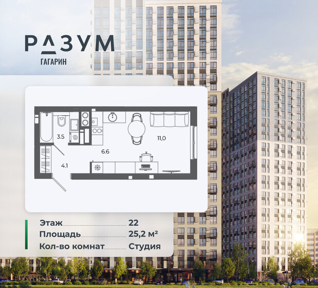 25 м², квартира-студия 4 700 000 ₽ - изображение 46