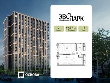 Квартира 49,9 м², 2-комнатные - изображение 1