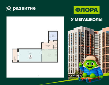 Квартира 39 м², 1-комнатная - изображение 1