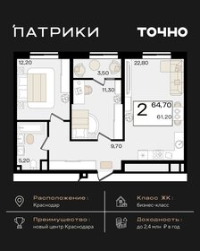 Квартира 64,7 м², 2-комнатная - изображение 1