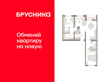 Квартира 87 м², 2-комнатная - изображение 1