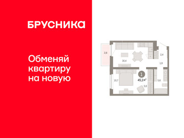 Квартира 45,1 м², 1-комнатная - изображение 1